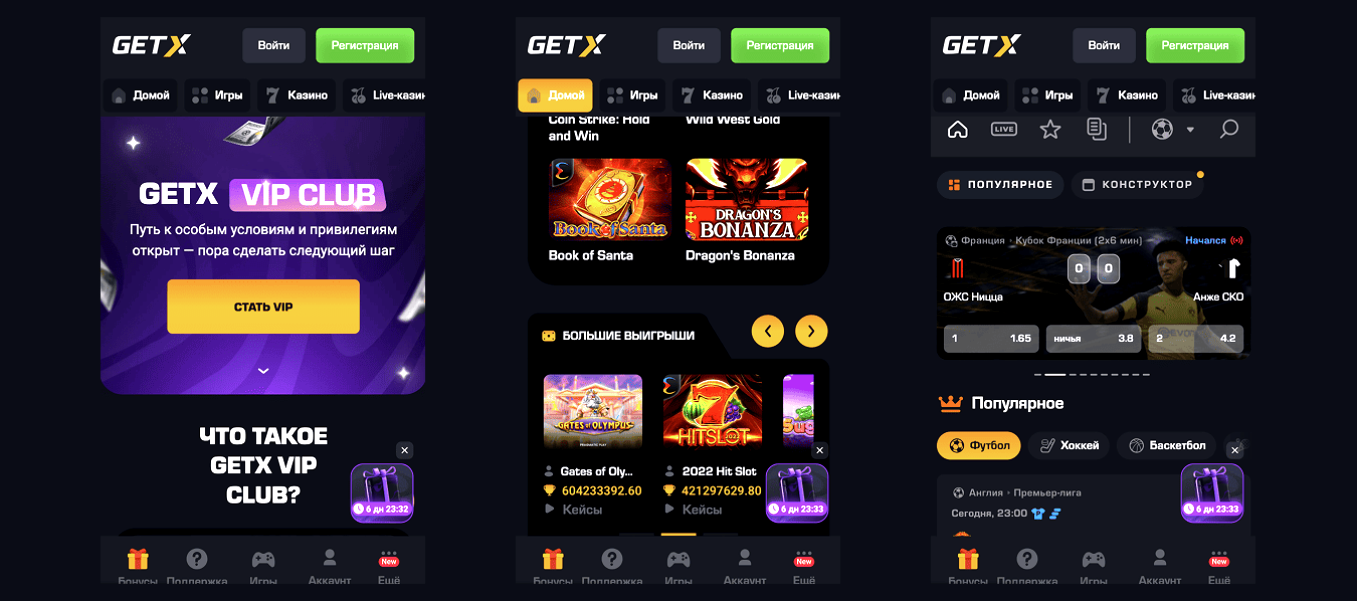 get x рабочее зеркало на сегодня